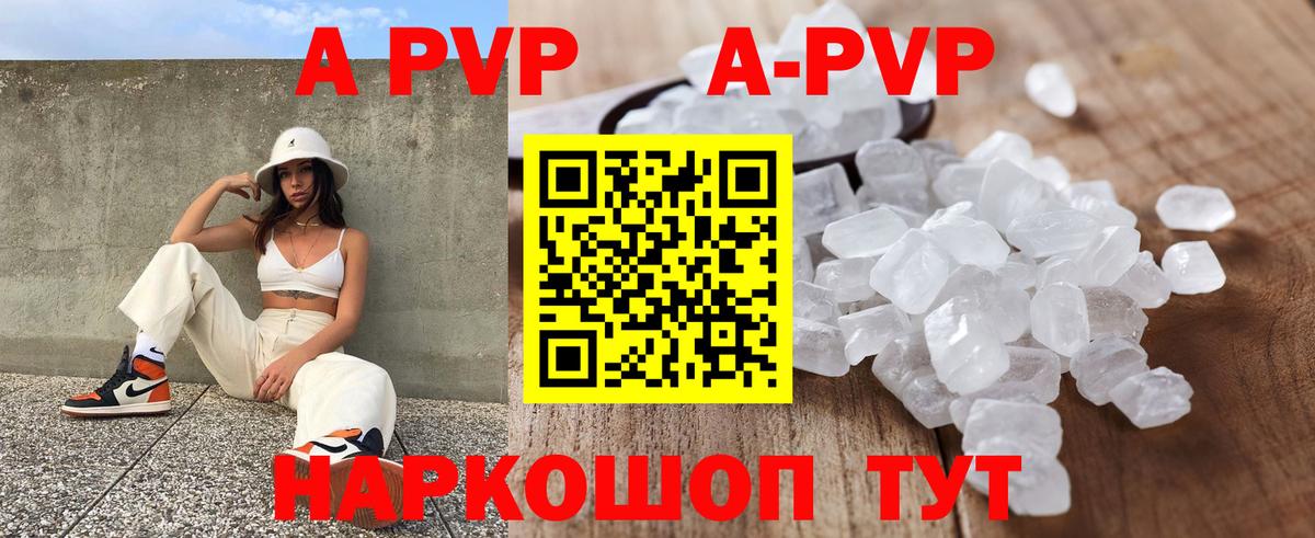 Alpha-PVP крисы CK Новосибирск