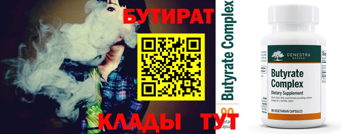 Новосибирск  Бутират оксана  Вход с VPN 