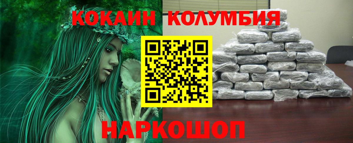 COCAIN VHQ Новосибирск