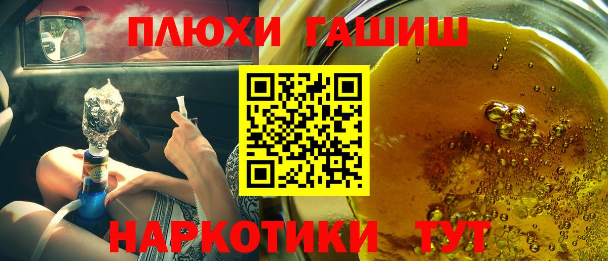 ГАШИШ Premium Новосибирск