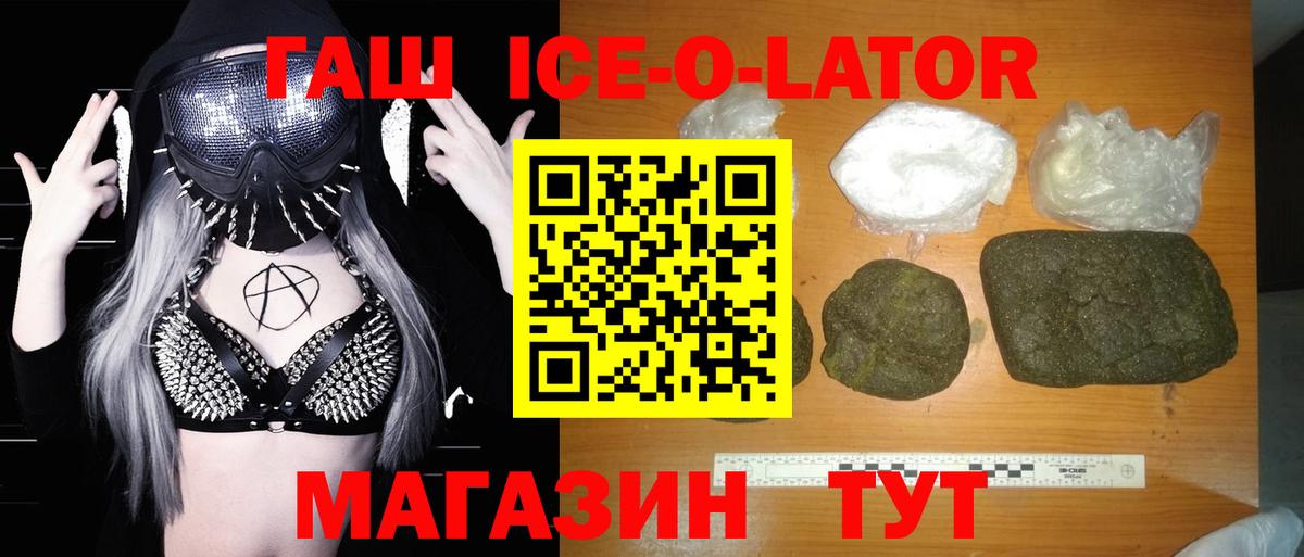 Новосибирск  ГАШИШ хэш  ГАШ VHQ  Вход с VPN 