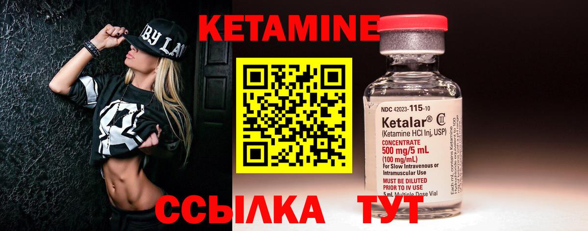 КЕТАМИН VHQ  Вход с VPN  КЕТАМИН ketamine  Новосибирск 