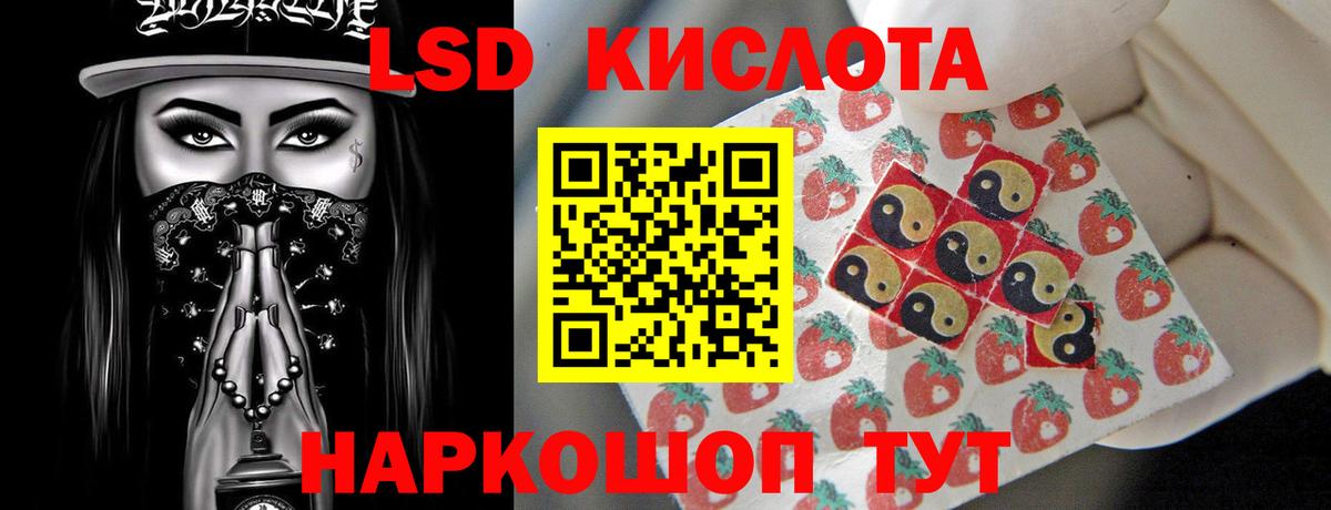 LSD-25 экстази ecstasy  ЛСД экстази кислота  LSD-25 экстази  Вход с VPN  Новосибирск 
