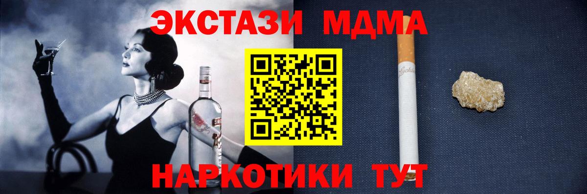 МДМА crystal Новосибирск