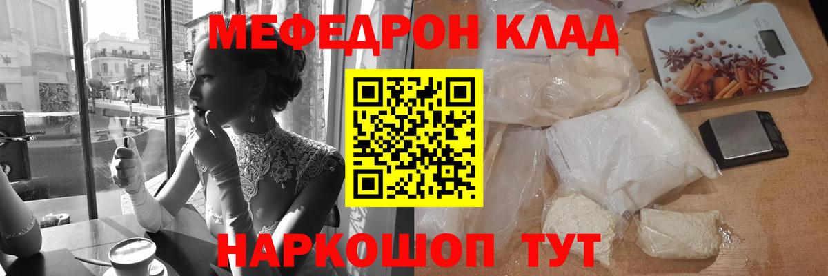 МЯУ-МЯУ мяу мяу  МЕФ VHQ  Вход с VPN  Новосибирск 