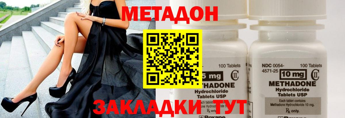 МЕТАДОН мёд Новосибирск