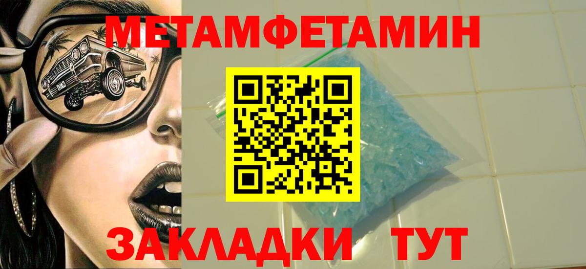 Метамфетамин винт Новосибирск