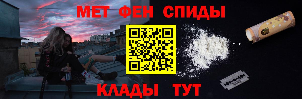 Новосибирск  МЕТАМФЕТАМИН  Вход с VPN  Первитин мет 