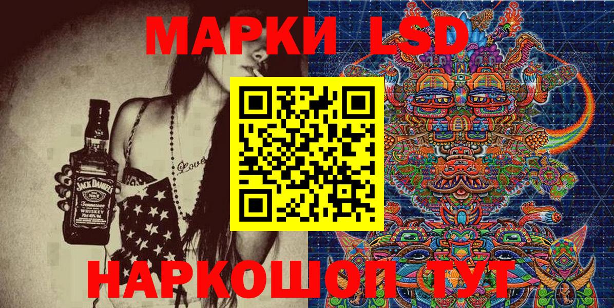 Новосибирск  Наркотические марки 1,5мг  Наркотические марки  Вход с VPN 