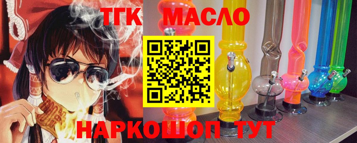 Новосибирск  Дистиллят ТГК концентрат  Вход с VPN 