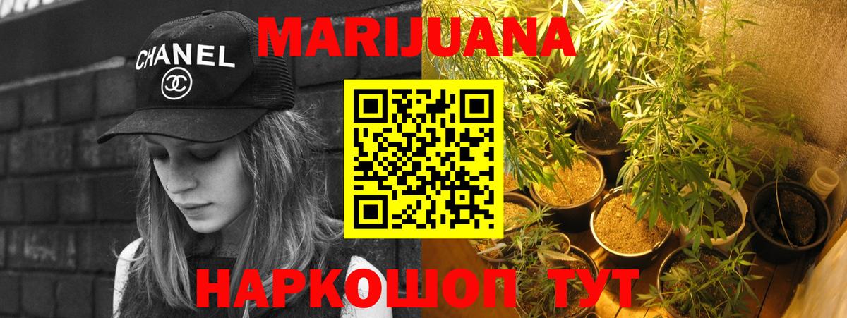 Каннабис THC 21%  Вход с VPN  МАРИХУАНА план  Новосибирск  Марихуана VHQ  Каннабис конопля 